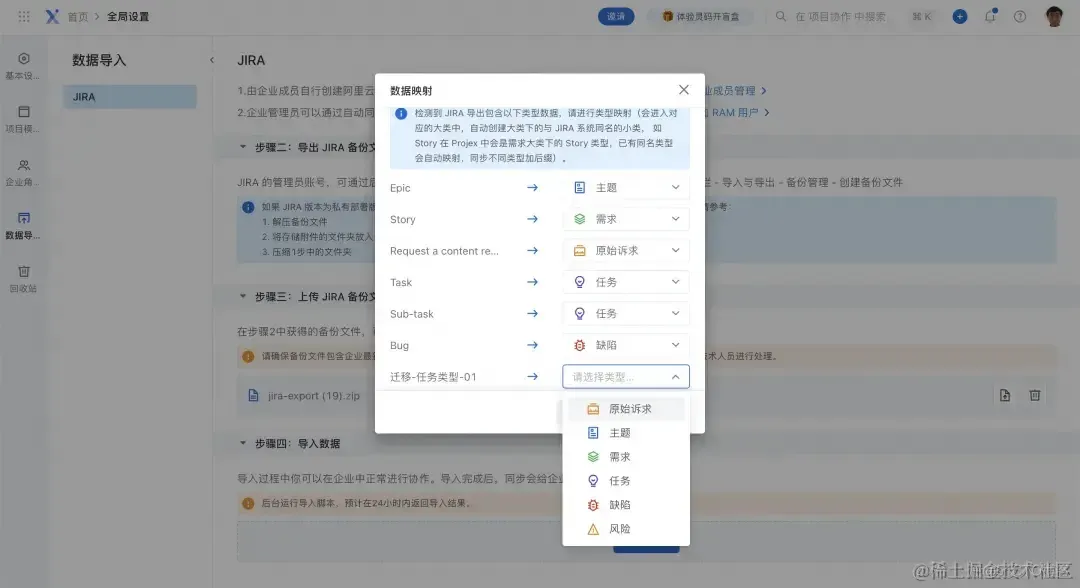 Jira Server 不维护了，如何将 Jira 平滑迁移到阿里云云效_云原生_05